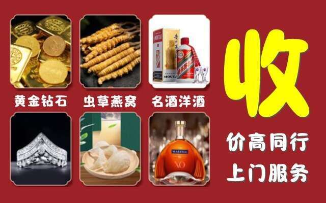 衡阳市常宁市回收烟酒