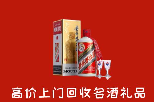 衡阳市常宁市回收茅台酒
