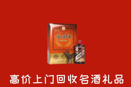 衡阳市常宁市回收贵宾特制茅台酒
