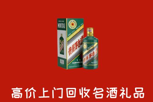 衡阳市常宁市回收五星茅台酒
