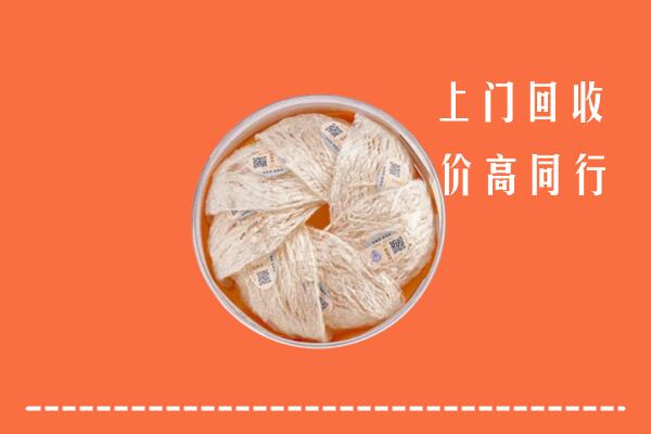 衡阳市常宁市回收燕窝