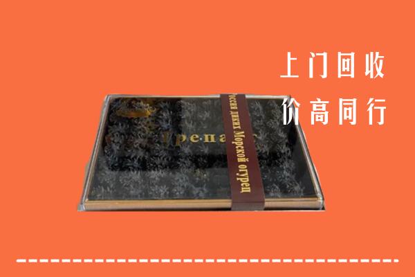 收购行情：衡阳市常宁市回收礼盒海参