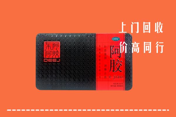 衡阳市常宁市回收阿胶